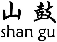 shan gu