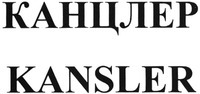 KANSLER