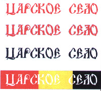 CARSKOE SELO