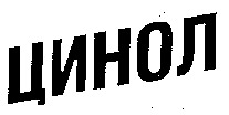 TSINOL.