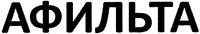  AFILTA. 
