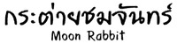 Moon Rabbit