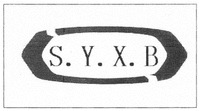 S.Y.X.B