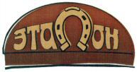 ETALON