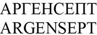 ARGENSEPT