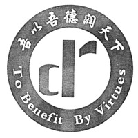 To Benefit By Virtues
