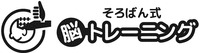 SOROBAN SHIKI NOU TOREININGU.