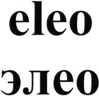 eleo