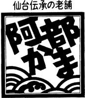 Sendai denshou no shinise abekama