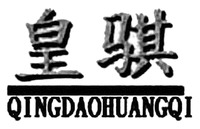 QINGDAO HUANGQI