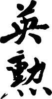 Eikun.