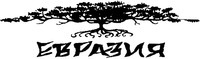 Evraziya