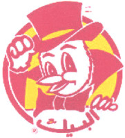 EL BAIK.