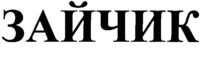 ZAICHIC
