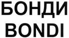 BONDI