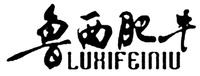 LUXIFEINIU