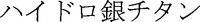 HAIDORO-GIN-CHITAN