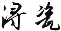XUN CI