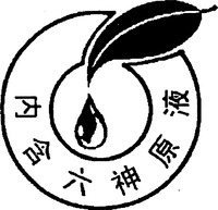  NEI HAN LIU SHEN YUAN YE 