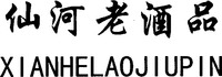 XIANHELAOJIUPIN