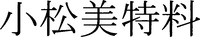 XIAO SONG MEI TE LIAO