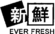 EVER FRESH