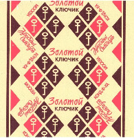  ZOLOTOY KLIUCHIK KONDITERSKAYA F-KA KRASNYJ OCTYABR MOSKVA 