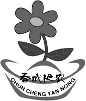 CHUN CHENG YAN NONG