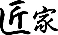 TAKUMIYA
