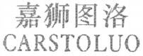 CARSTOLUO