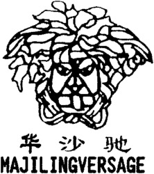 MAJILINGVERSAGE