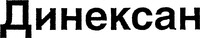 Dynexan.
