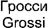 Grossi