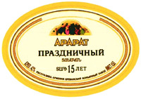 Transliteration of verbal elements in Cyrillic: ARARAT PRAZDNICHNY, transliteration of verbal element in Armenian: TONAKAN.