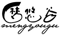 mengyougu