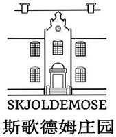 SKJOLDEMOSE