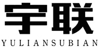 YULIANSUBIAN