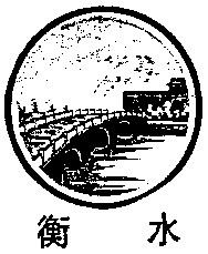 HENGSHUI.