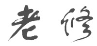 LAO XIU.