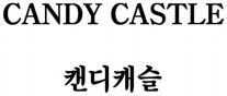 CANDY CASTLE