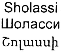 Sholassi