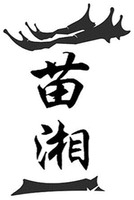 MIAO XIANG