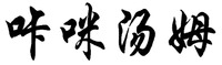 KA MI TANG MU.