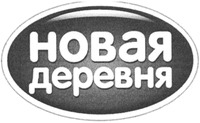 NOVAYA DEREVNYA