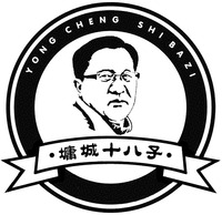 YONG CHENG SHI BAZI