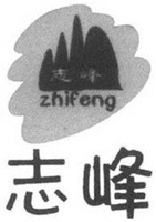 zhifeng