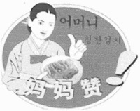 Ma Ma Zhan.