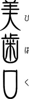 BIHAKU, BIHAKU.