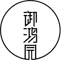  YU HONG YUAN. 