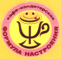 FORMOULA NASTROENIA, KAFE-KONDITERSKAYA